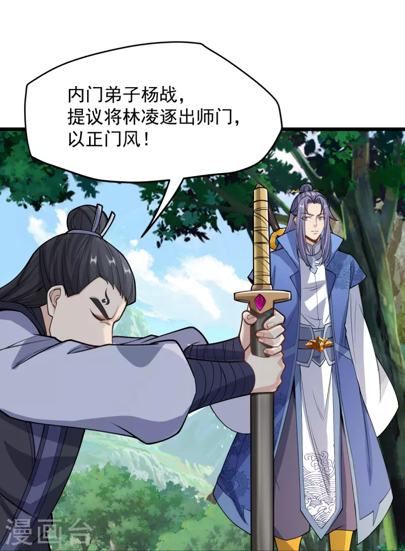 第12话 不值一提!-第13话