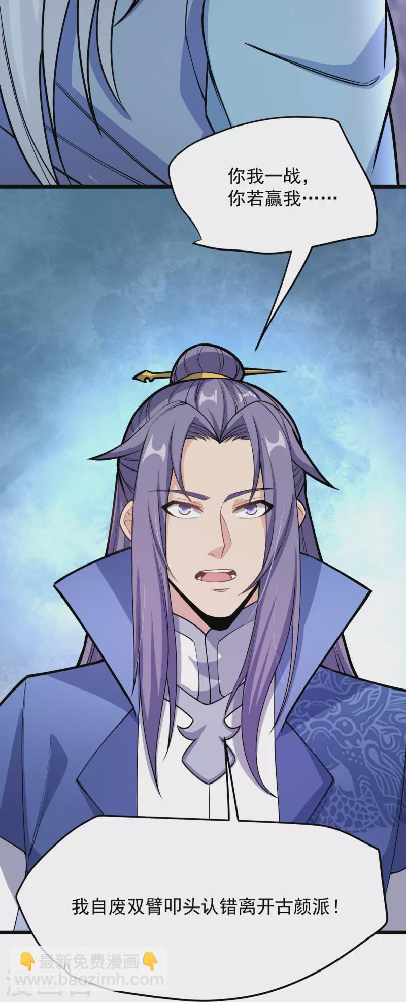 第12话 不值一提!-第13话