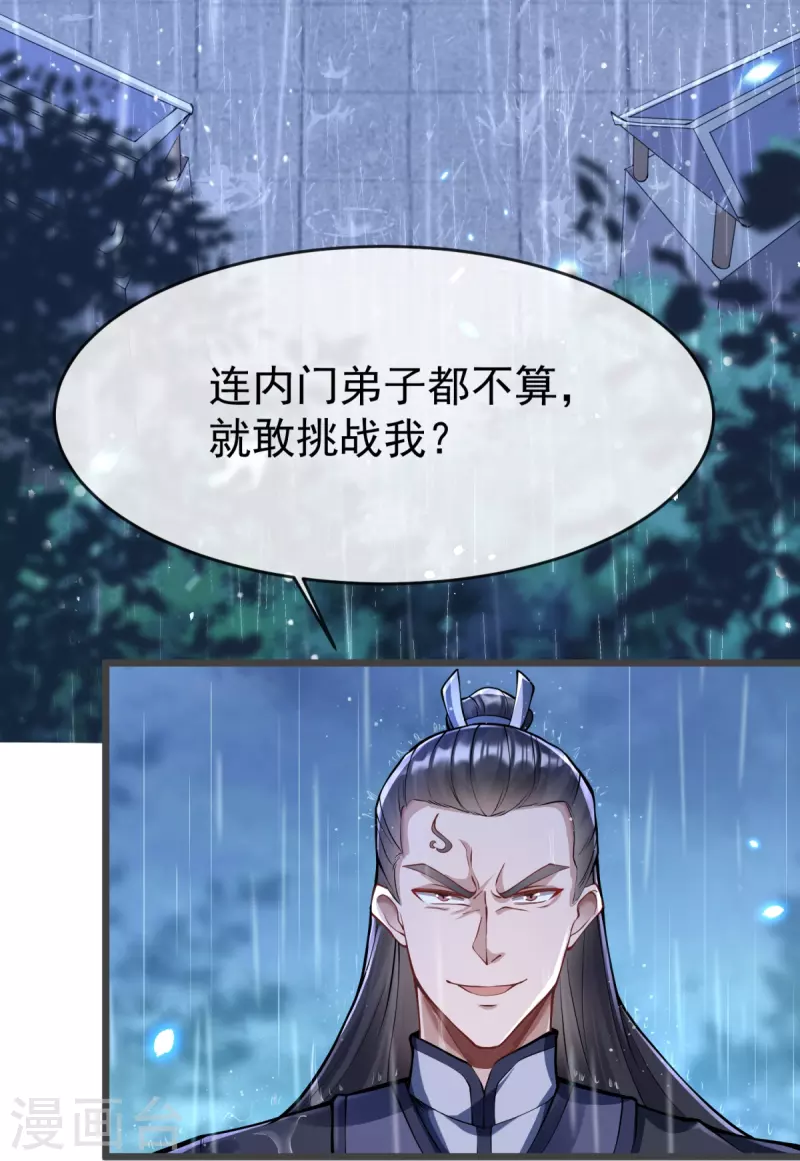 第12话 不值一提!-第13话