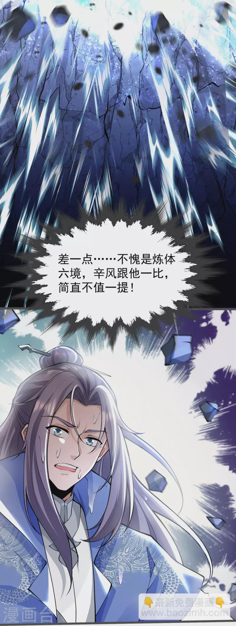 第12话 不值一提!-第13话