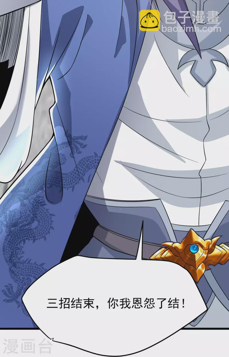 第12话 不值一提!-第13话