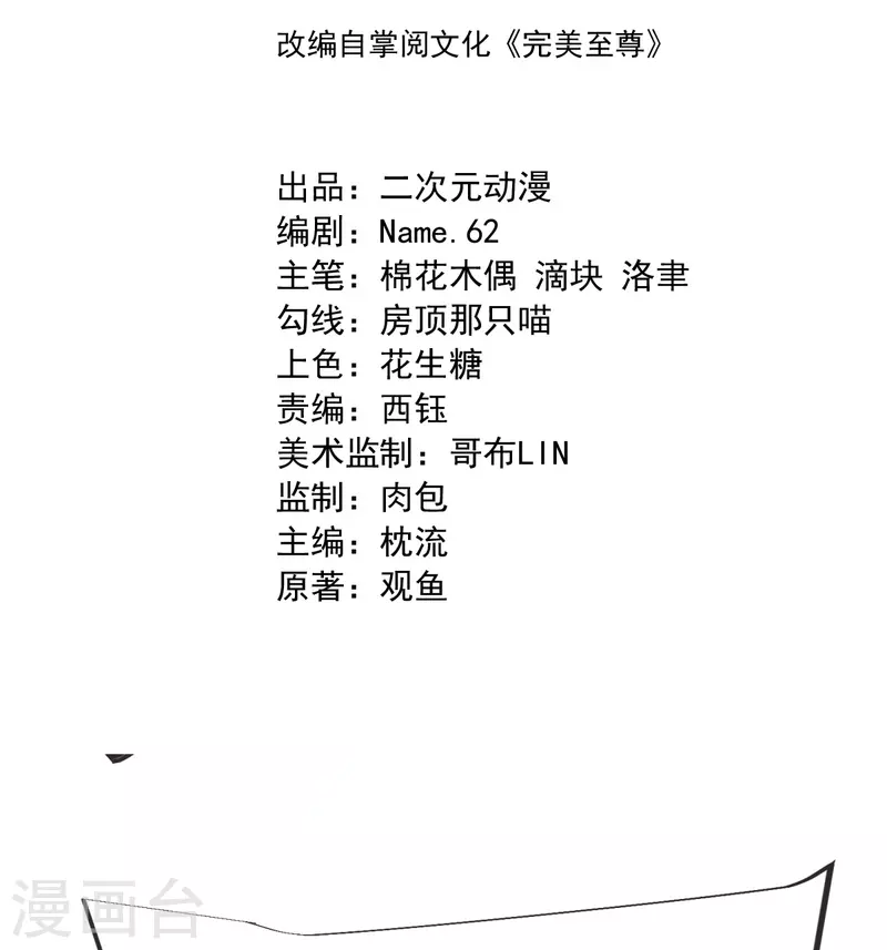 第14话 尔敢！！！-第15话