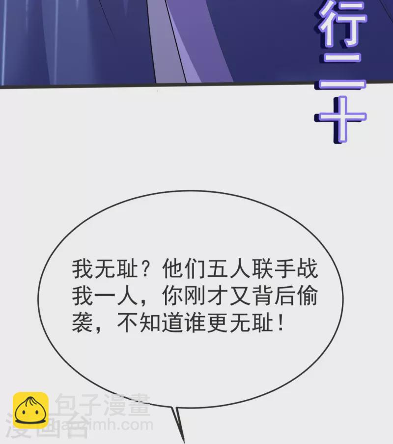 第14话 尔敢！！！-第15话