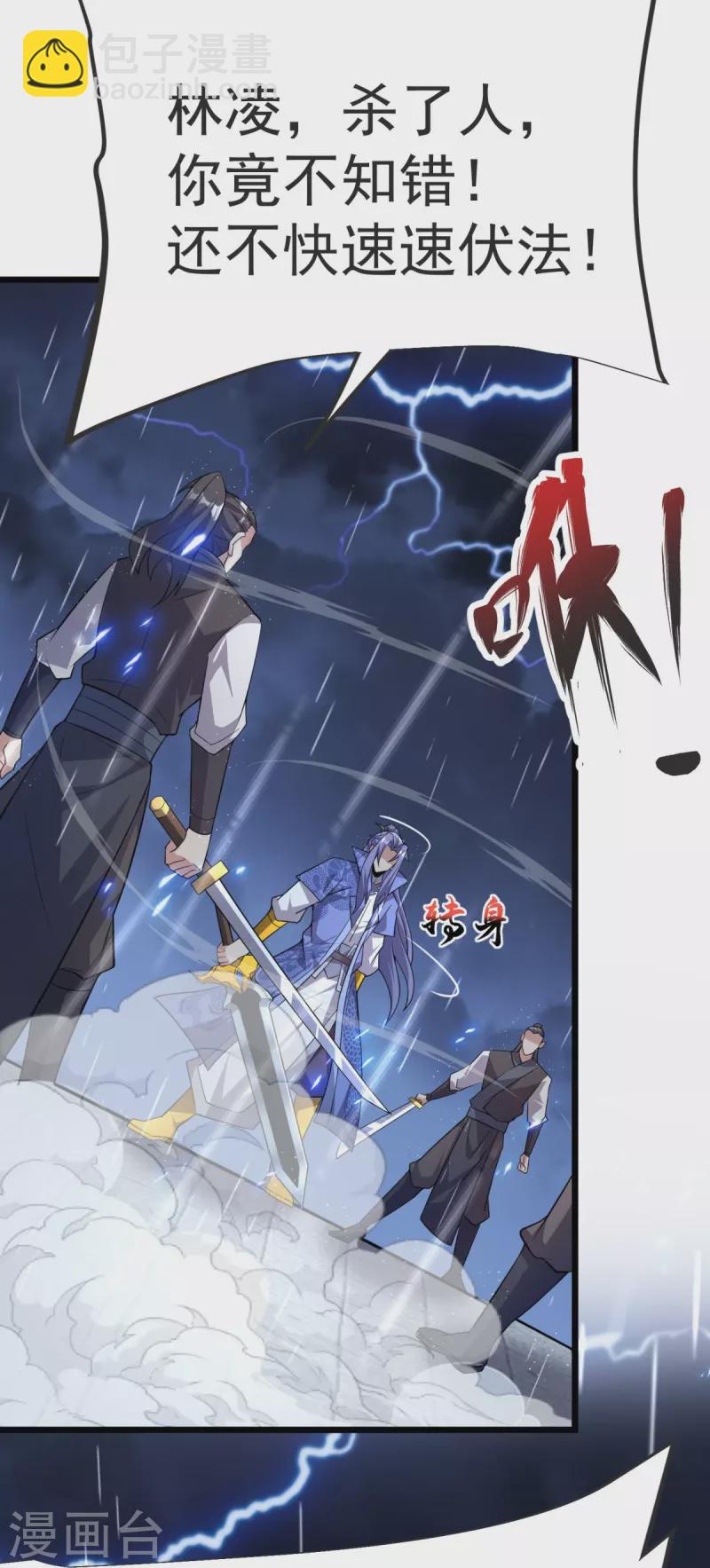 第14话 尔敢！！！-第15话