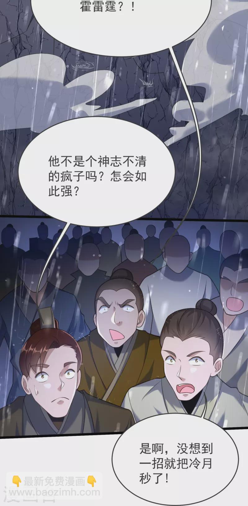 第14话 尔敢！！！-第15话