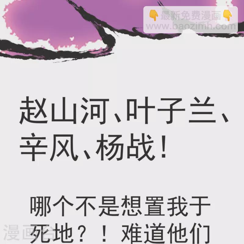 第14话 尔敢！！！-第15话