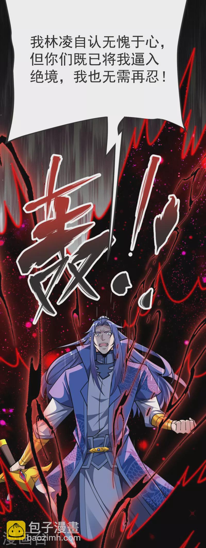 第14话 尔敢！！！-第15话