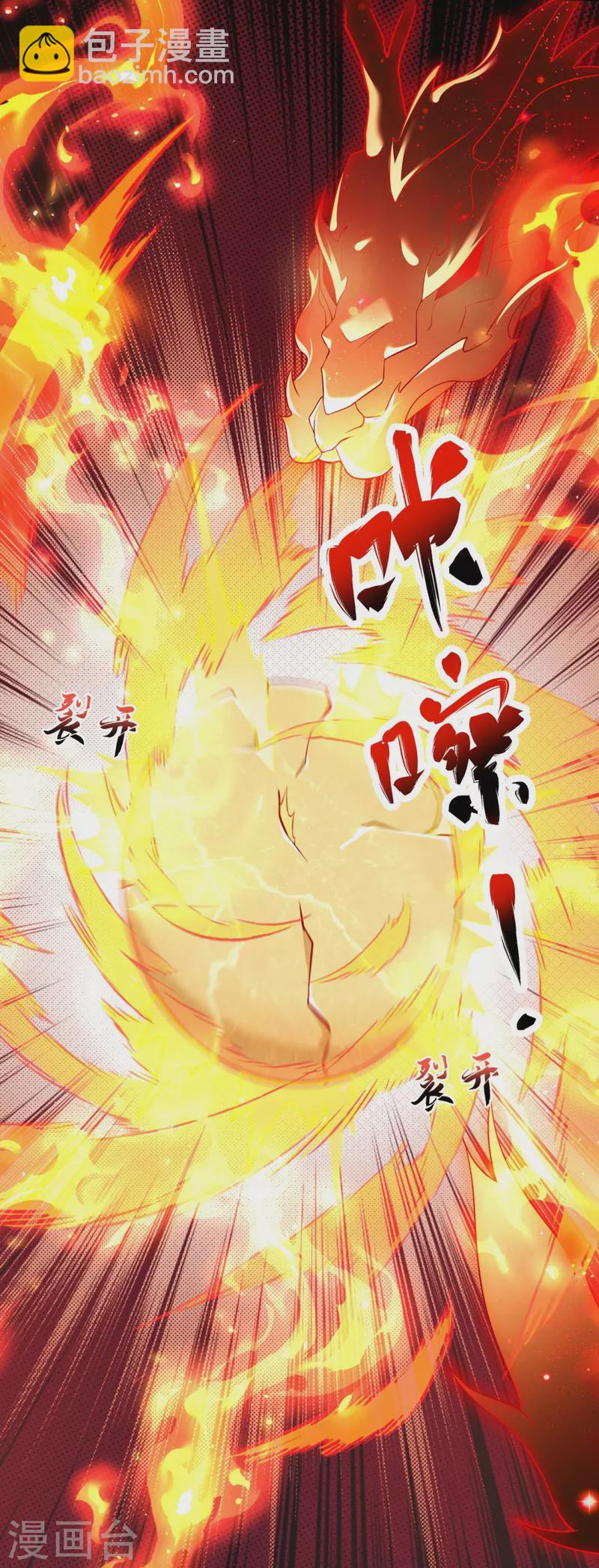 第16话 百鬼抬棺-第17话