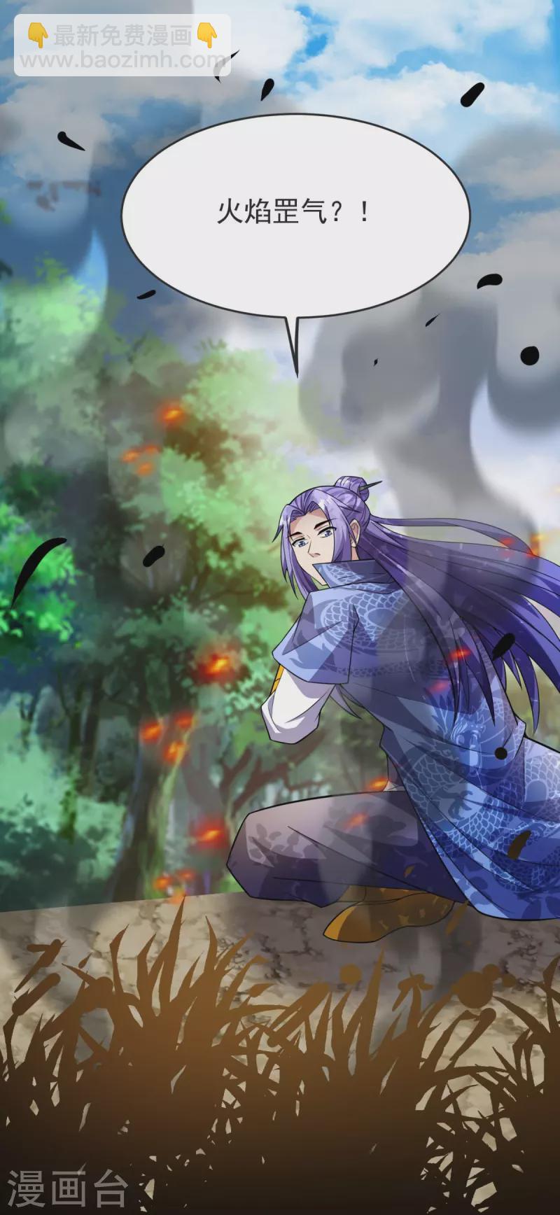 第16话 百鬼抬棺-第17话