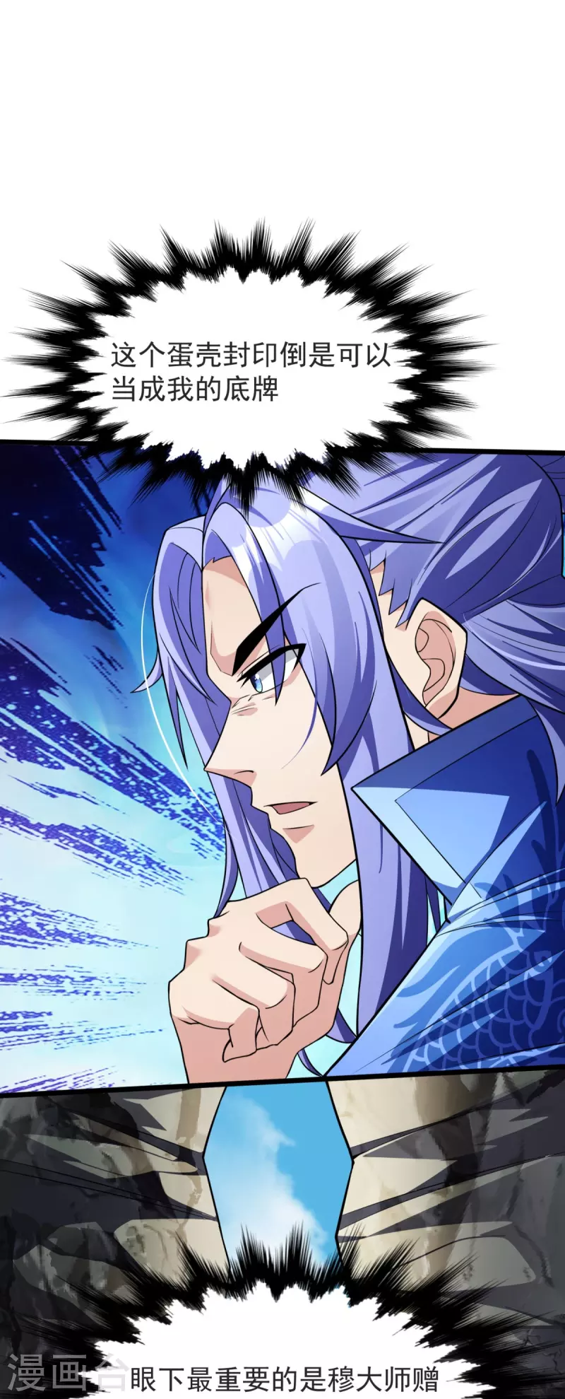 第16话 百鬼抬棺-第17话