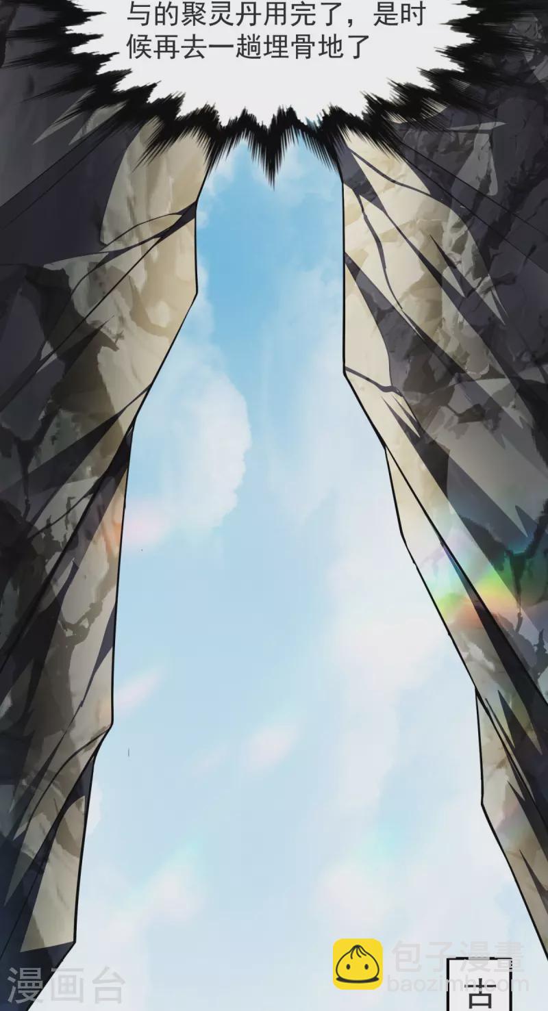 第16话 百鬼抬棺-第17话