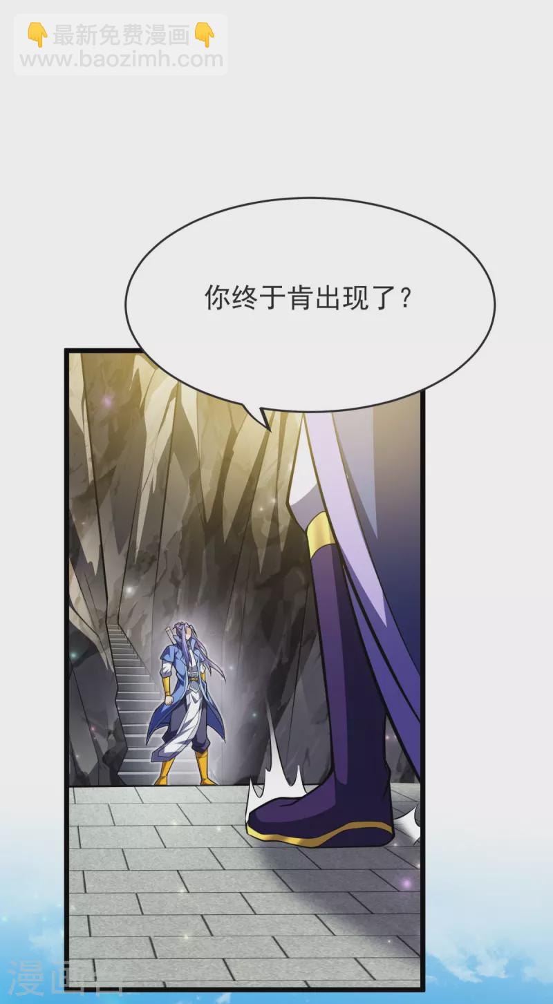 第16话 百鬼抬棺-第17话