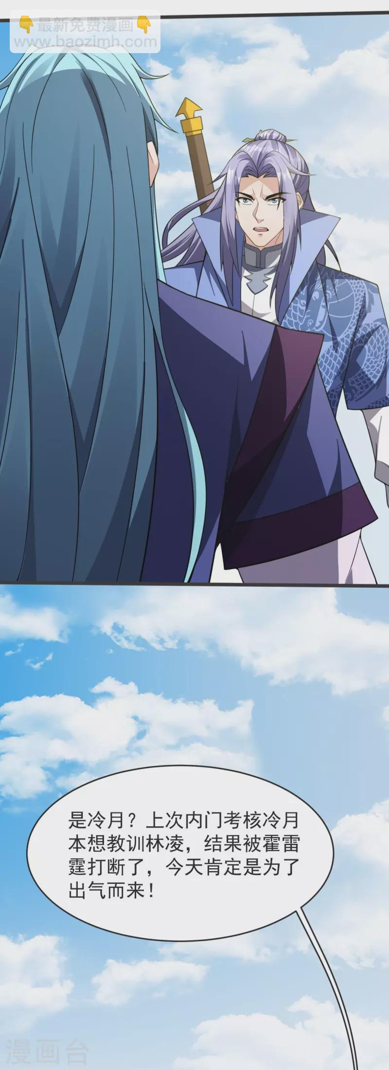 第16话 百鬼抬棺-第17话