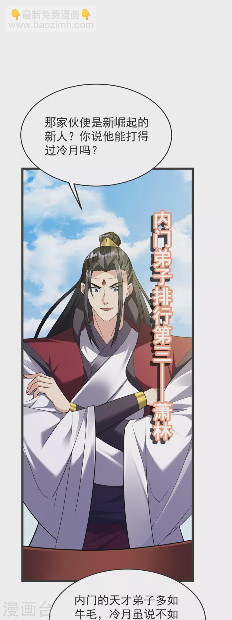 第16话 百鬼抬棺-第17话