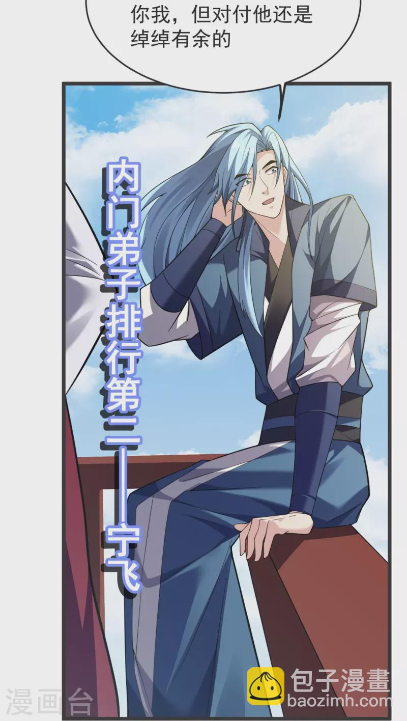 第16话 百鬼抬棺-第17话