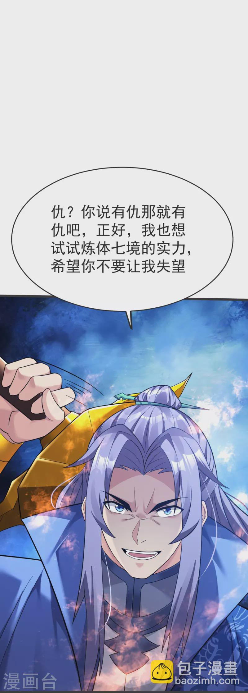 第16话 百鬼抬棺-第17话