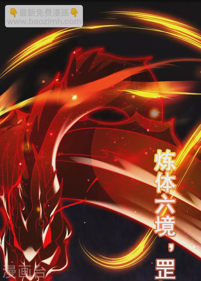 第16话 百鬼抬棺-第17话