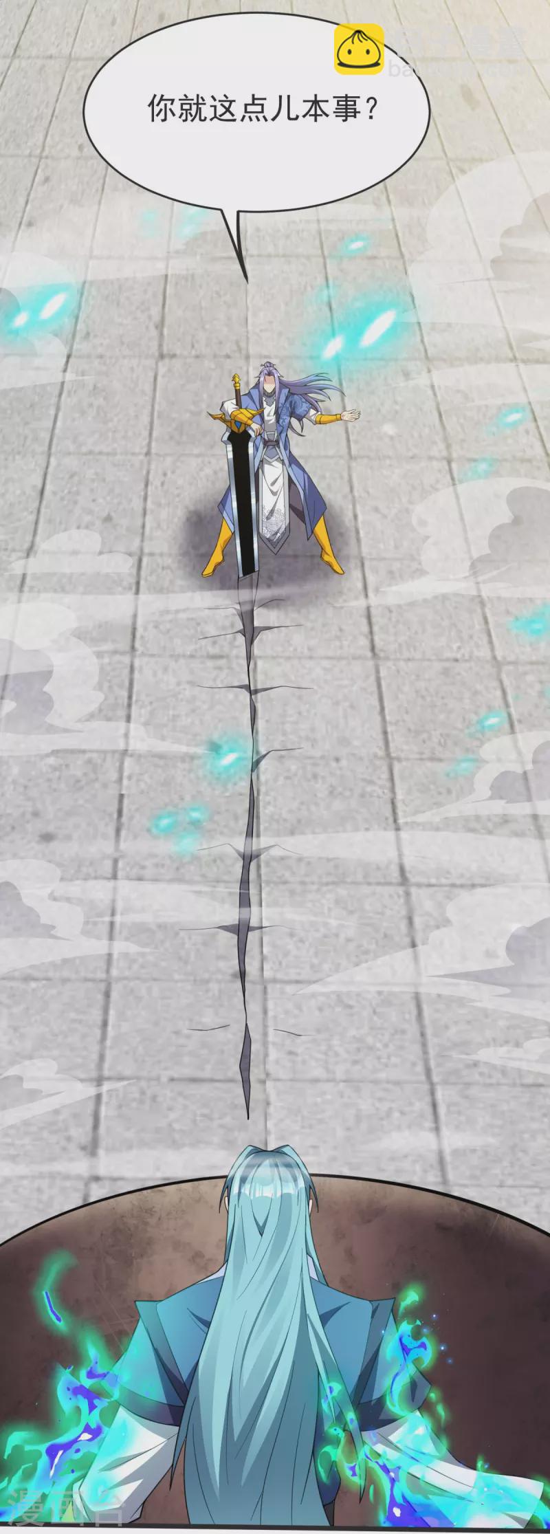 第16话 百鬼抬棺-第17话