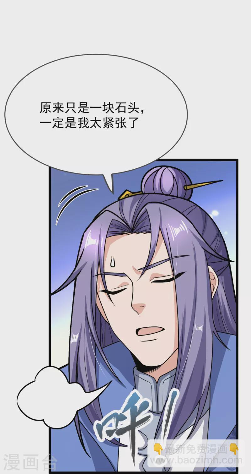 第18话 什么鬼东西？-第19话