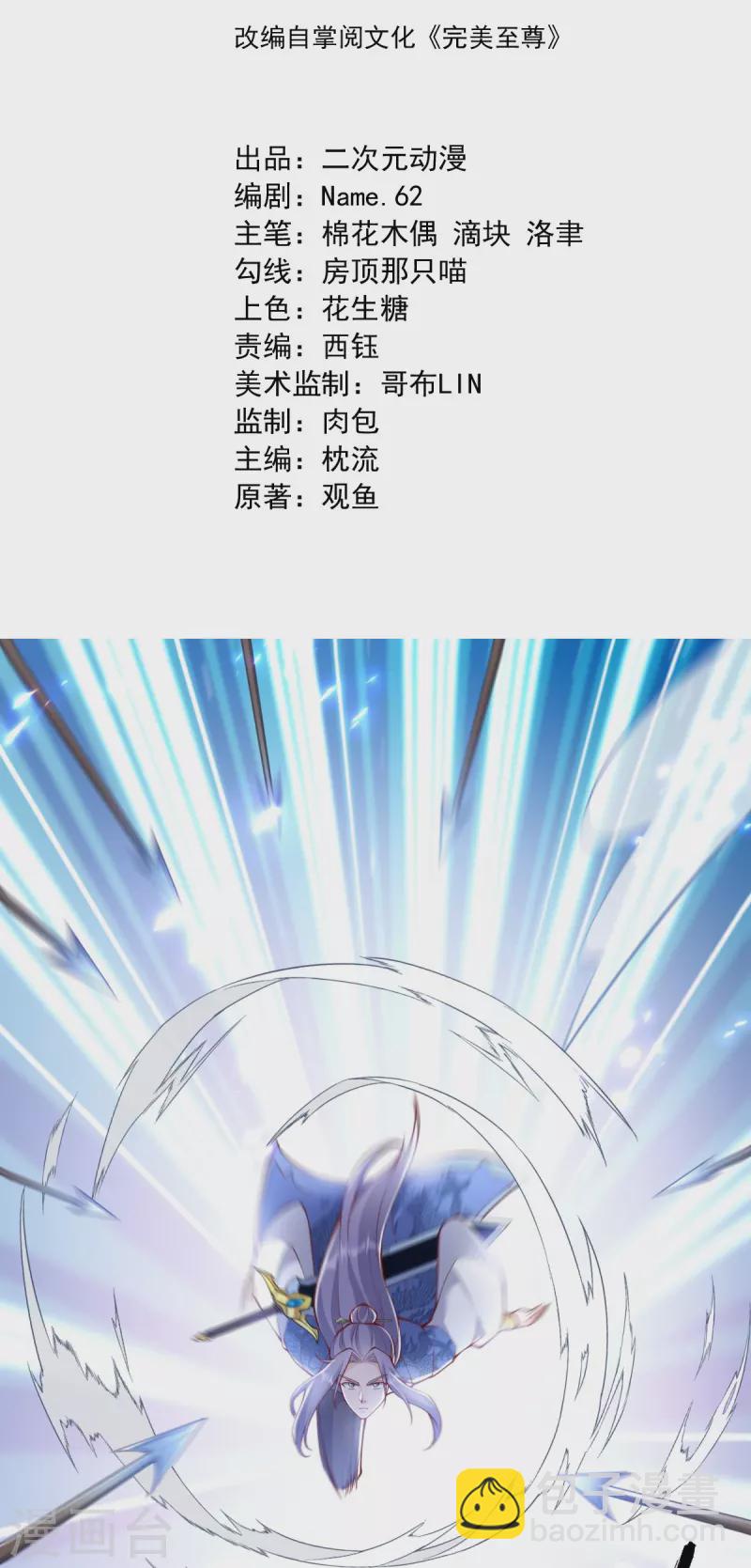 第18话 什么鬼东西？-第19话