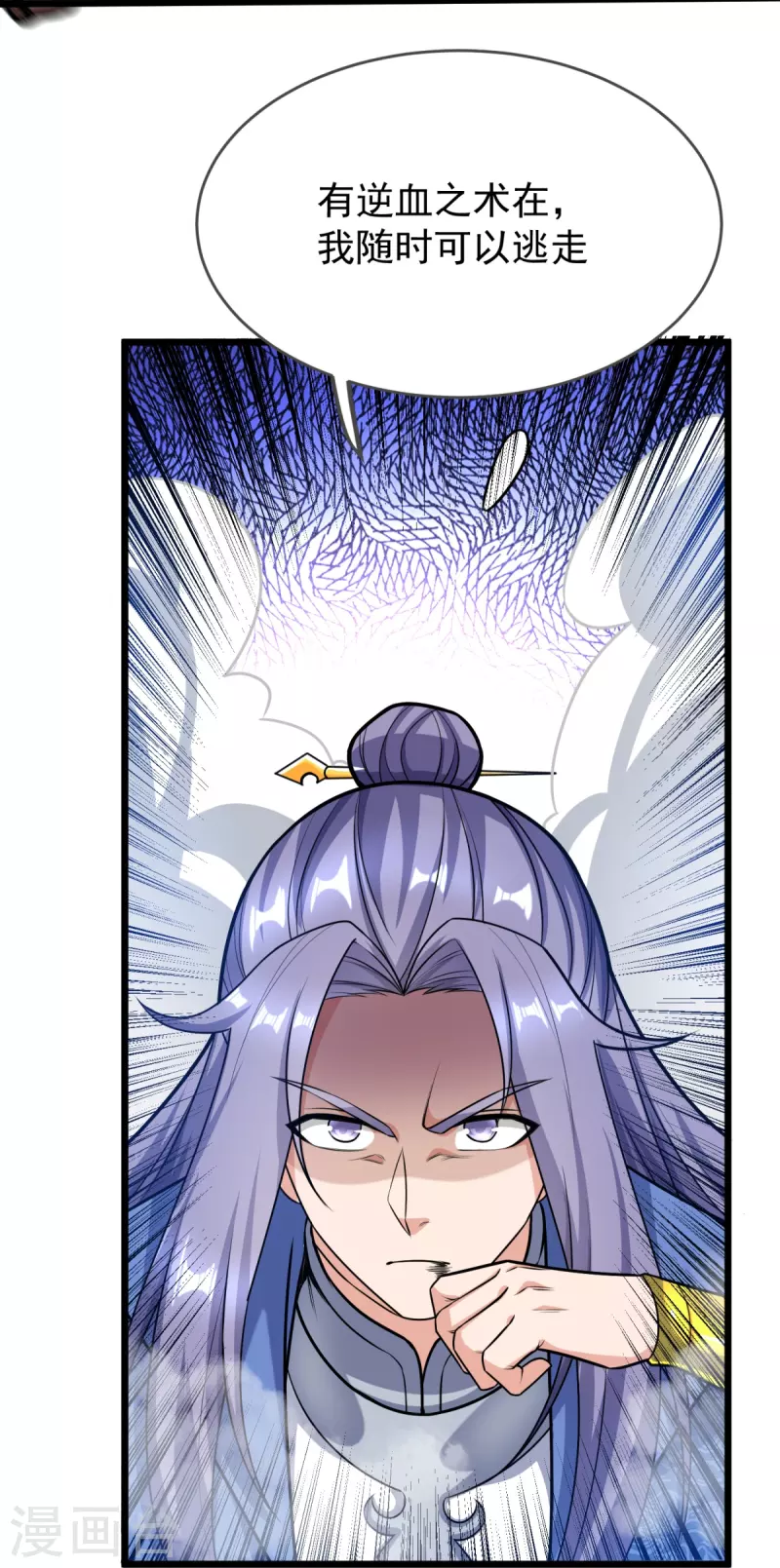 第18话 什么鬼东西？-第19话