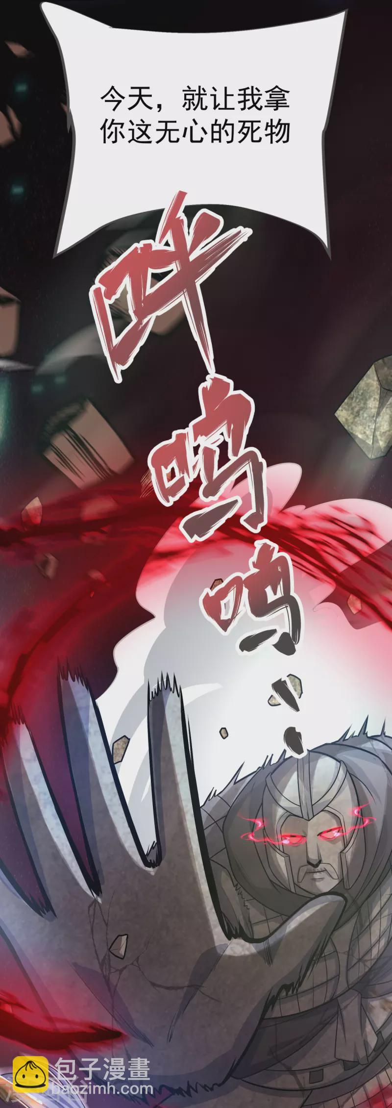 第18话 什么鬼东西？-第19话