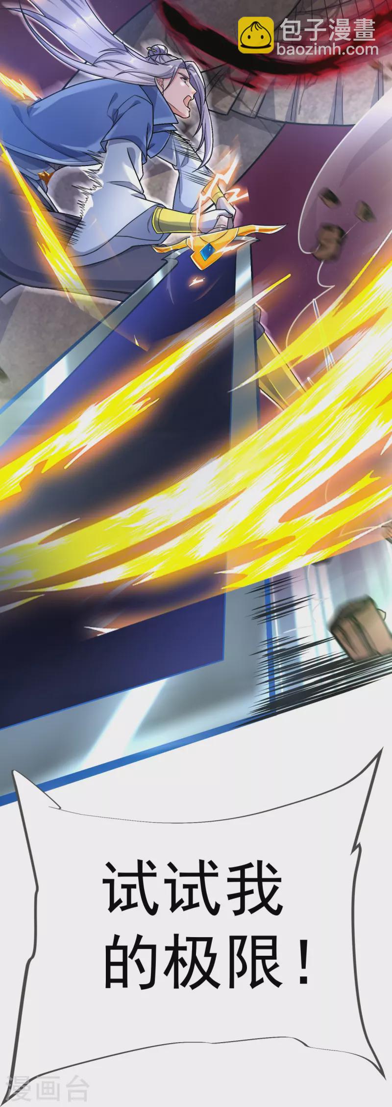 第18话 什么鬼东西？-第19话