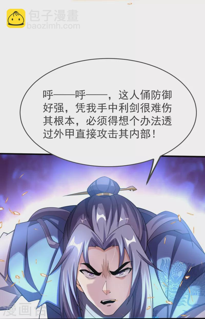 第18话 什么鬼东西？-第19话