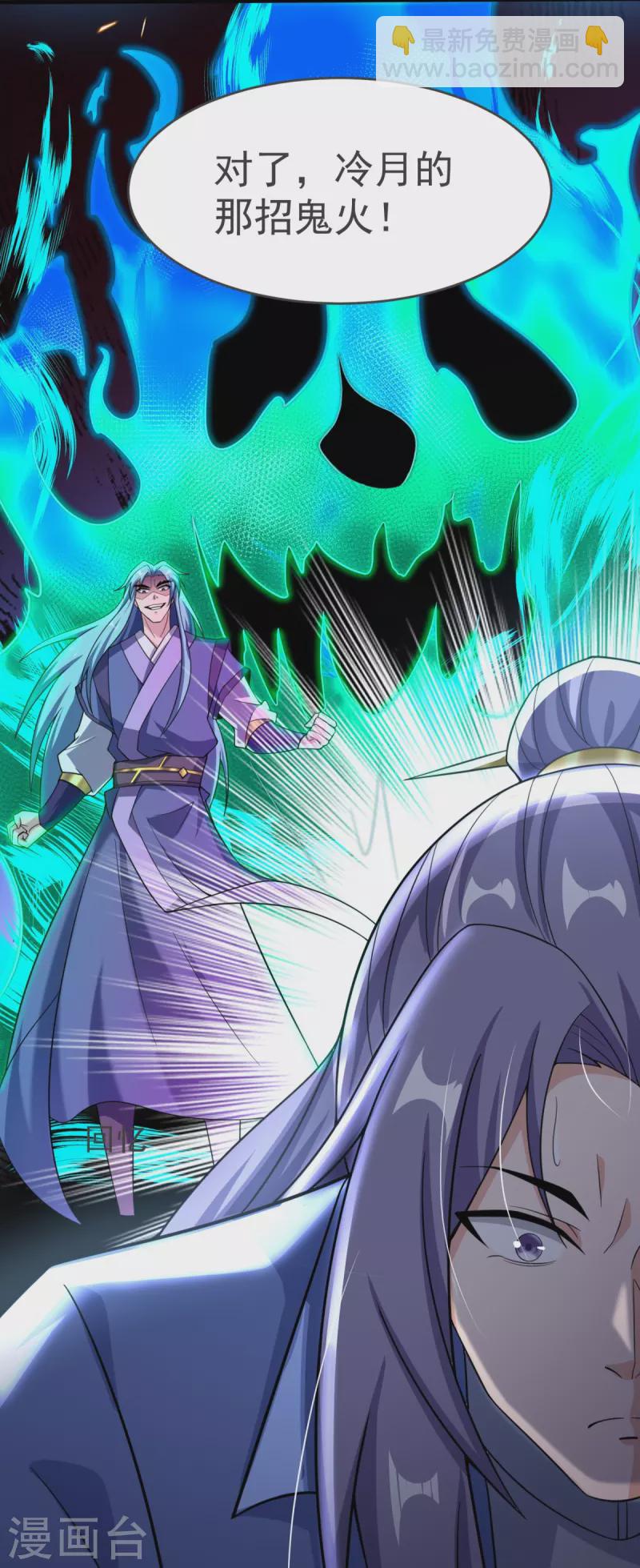 第18话 什么鬼东西？-第19话