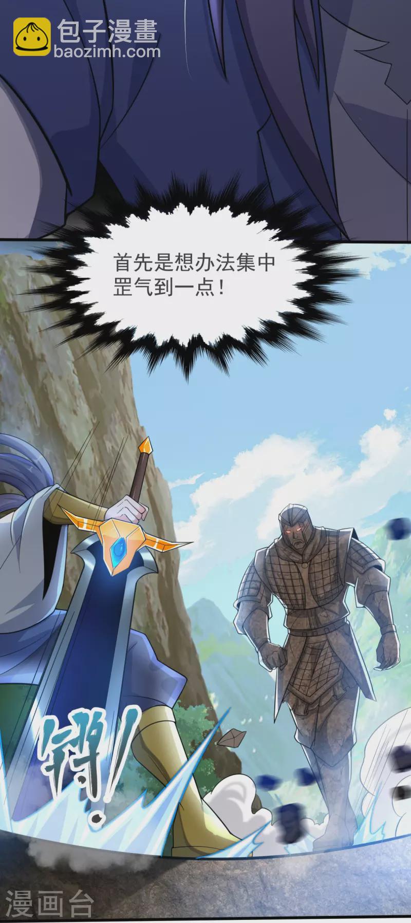 第18话 什么鬼东西？-第19话