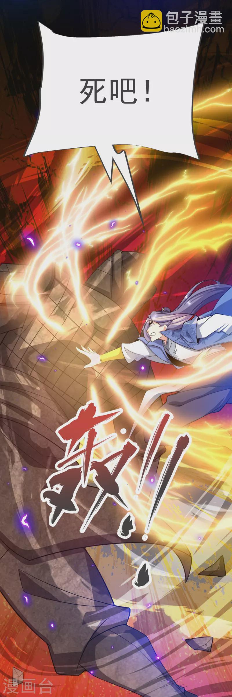 第18话 什么鬼东西？-第19话