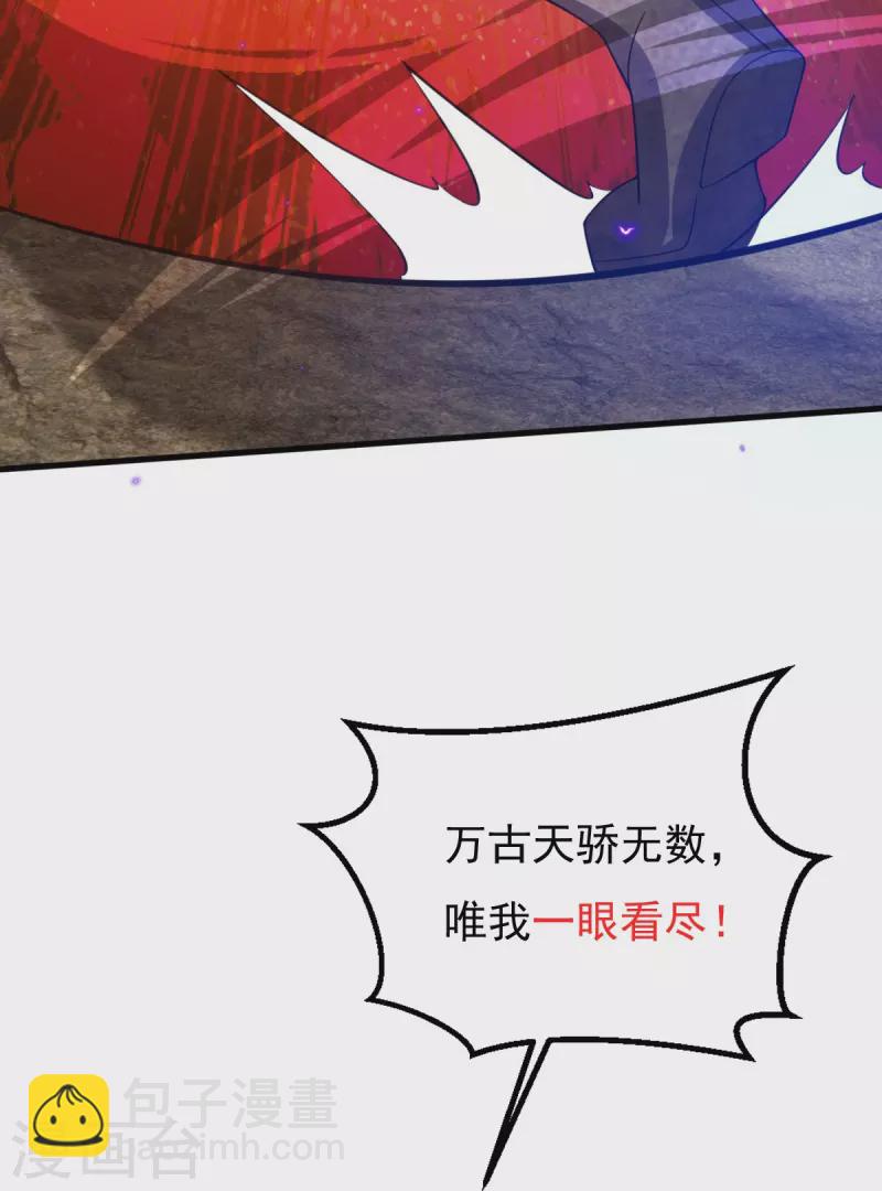 第18话 什么鬼东西？-第19话