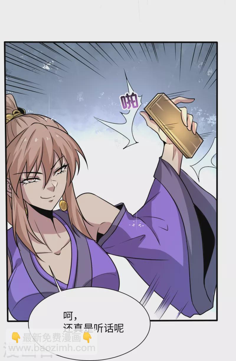 第2话 天不绝我！-第3话