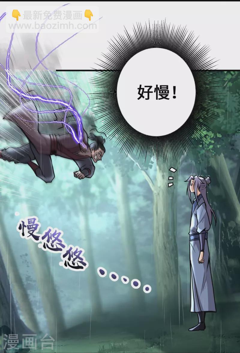 第2话 天不绝我！-第3话