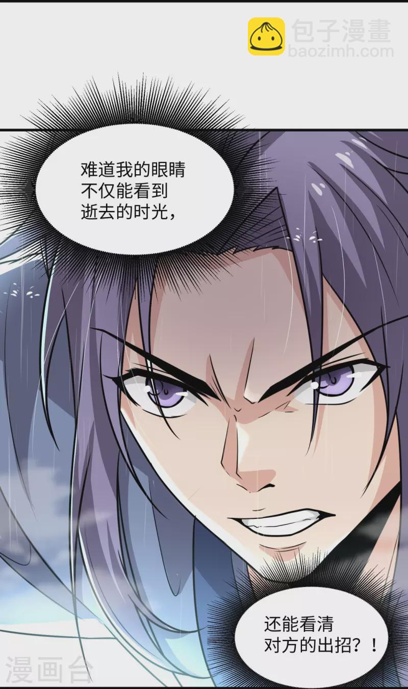 第2话 天不绝我！-第3话