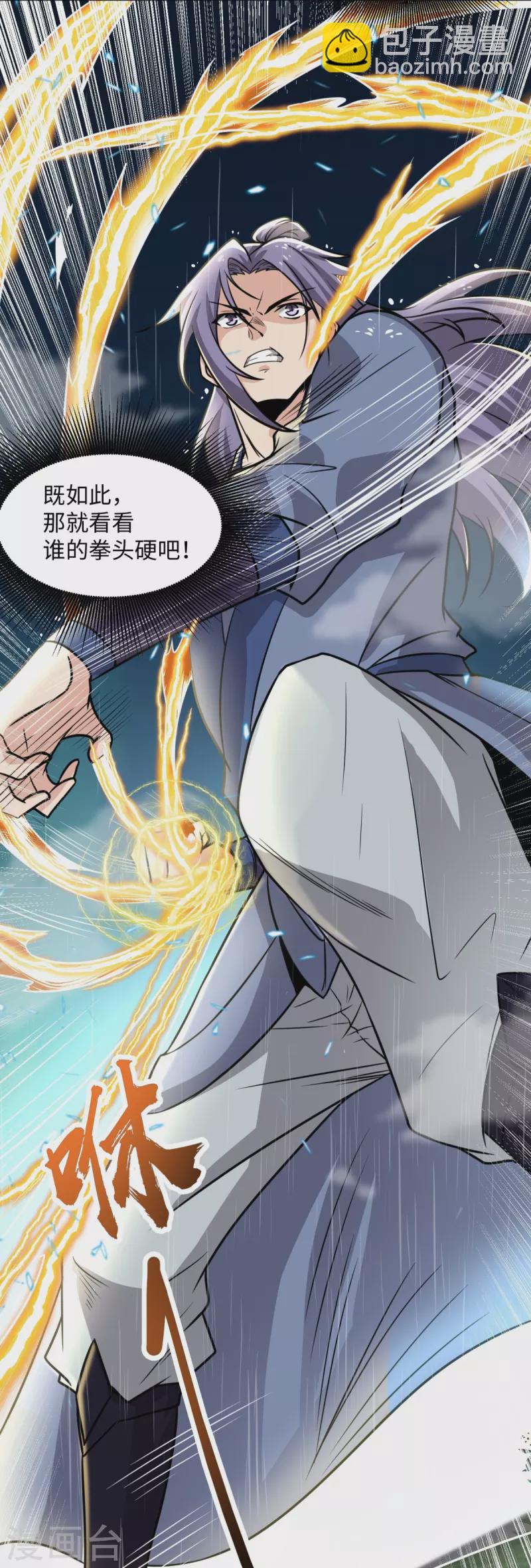 第2话 天不绝我！-第3话