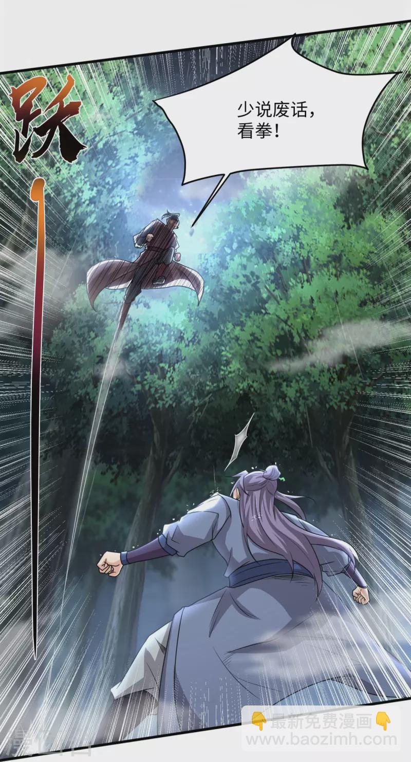 第2话 天不绝我！-第3话