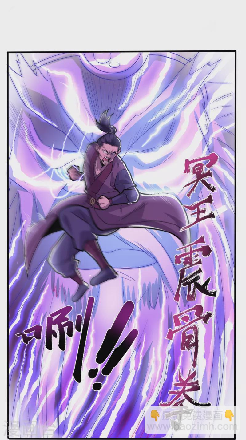 第2话 天不绝我！-第3话