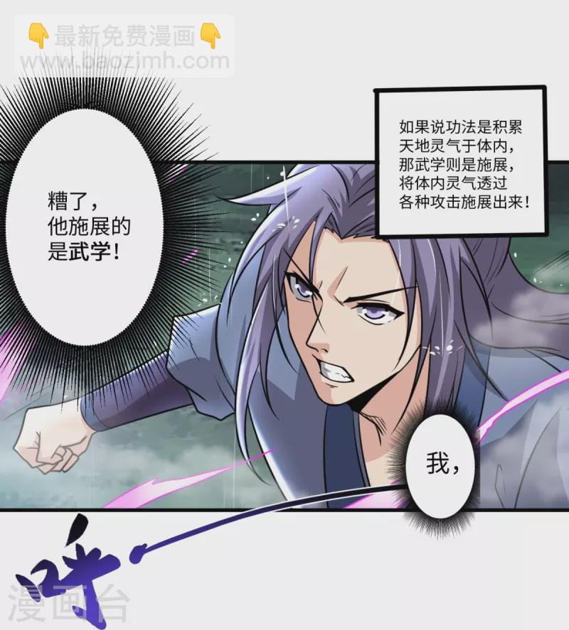 第2话 天不绝我！-第3话