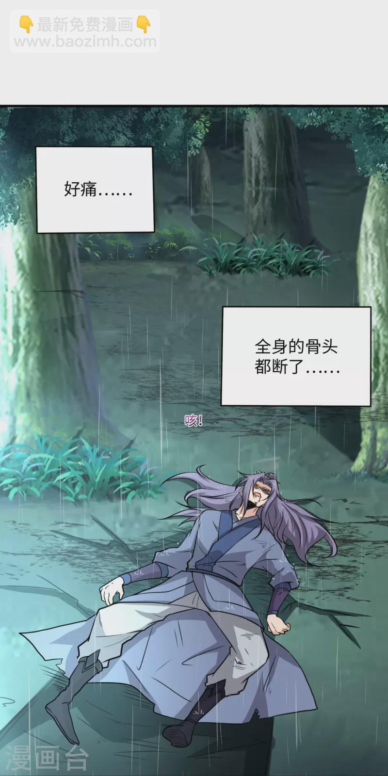 第2话 天不绝我！-第3话