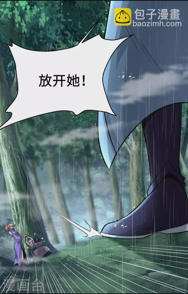 第2话 天不绝我！-第3话