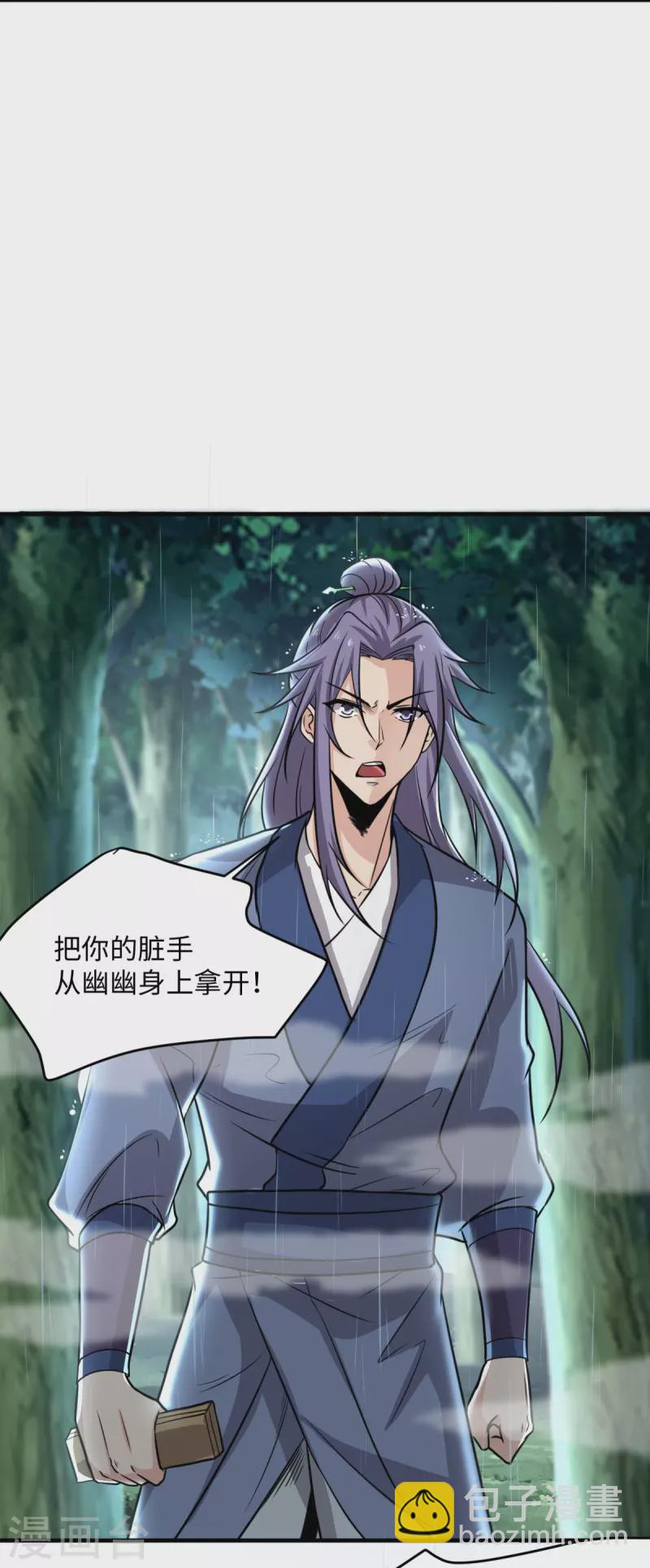 第2话 天不绝我！-第3话