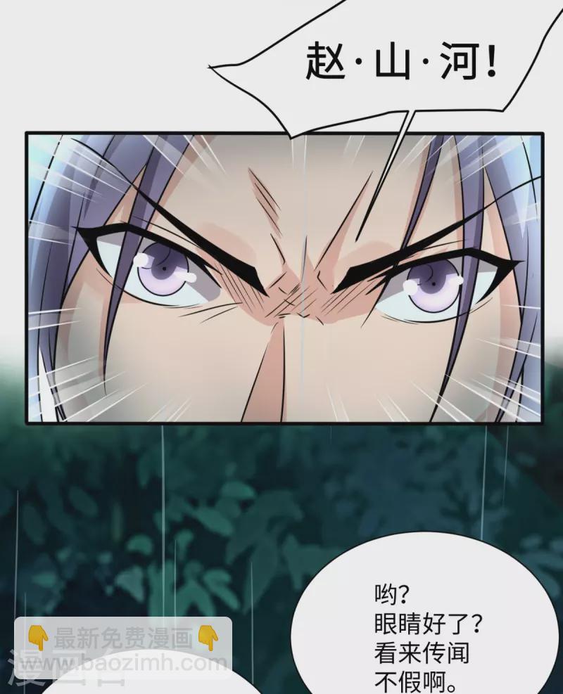 第2话 天不绝我！-第3话