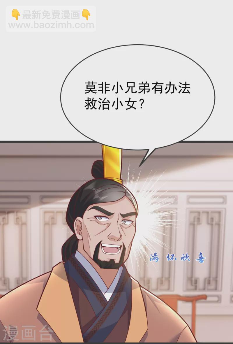 第20话 你个骗子！-第21话