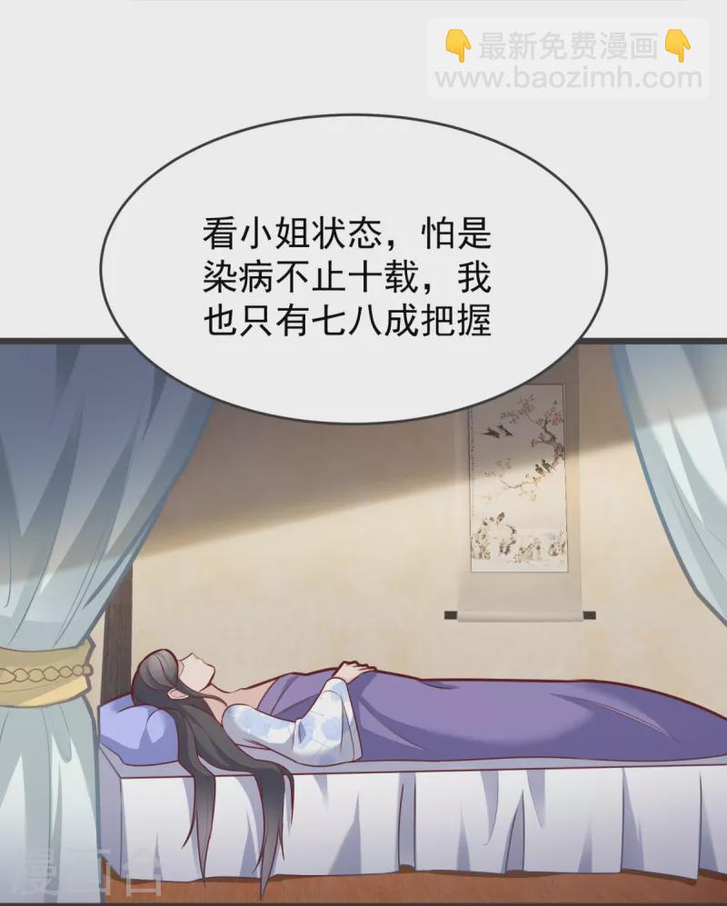 第20话 你个骗子！-第21话