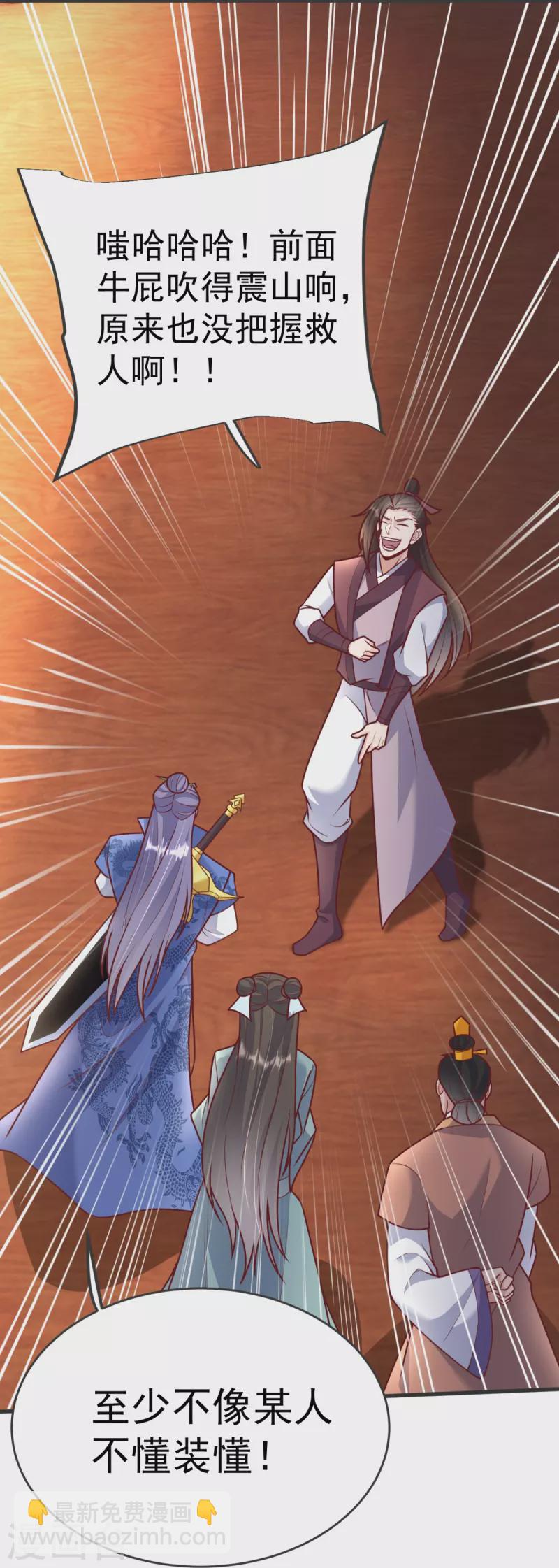 第20话 你个骗子！-第21话