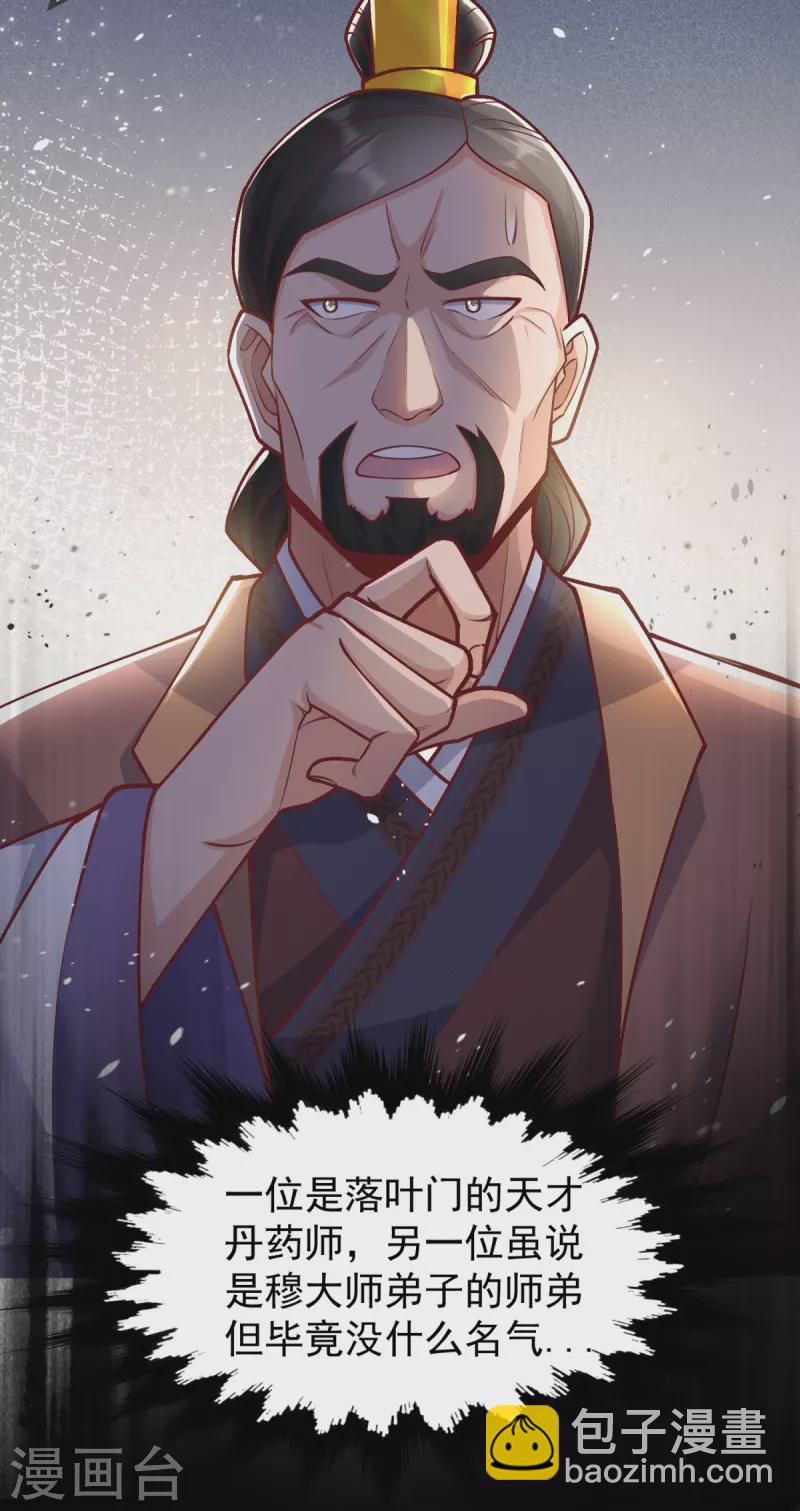 第20话 你个骗子！-第21话