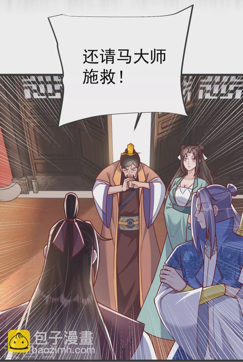 第20话 你个骗子！-第21话