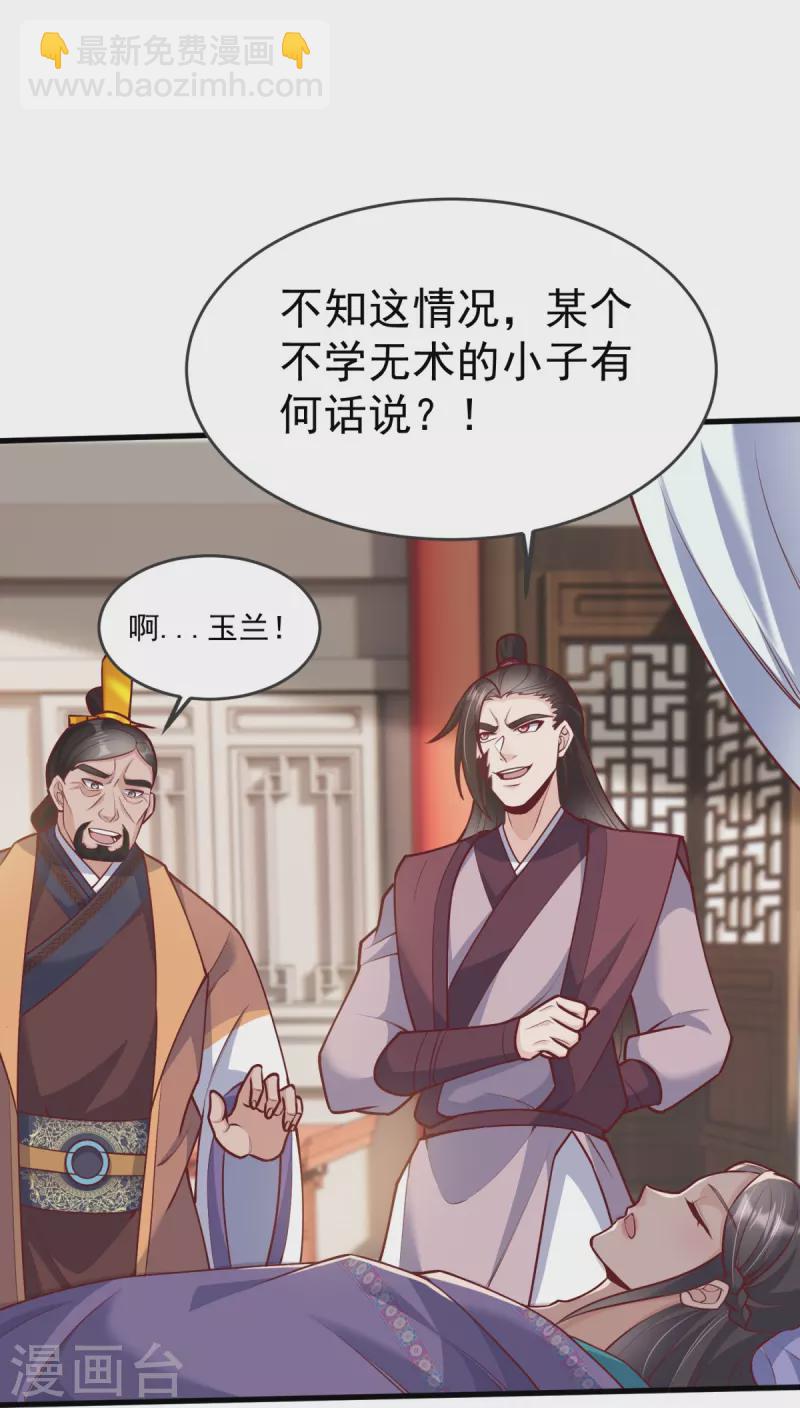 第20话 你个骗子！-第21话