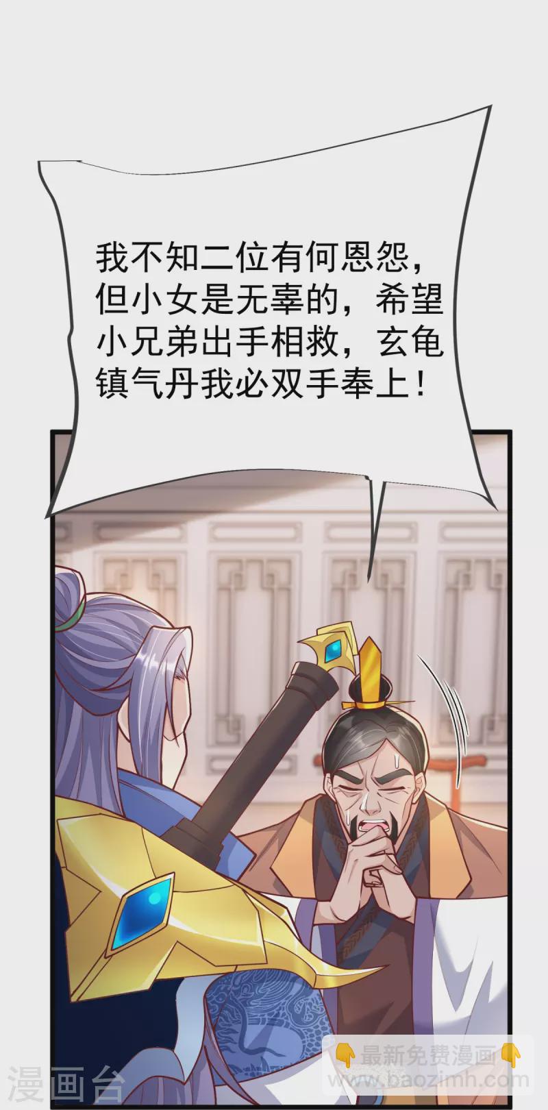 第20话 你个骗子！-第21话